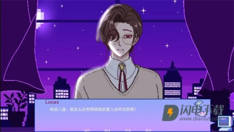 不眠之窗游戏