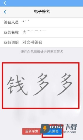 企业通 第5张图