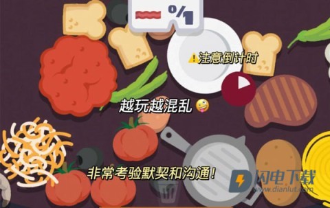 虚拟厨房模拟器 第5张图