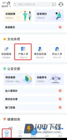 i厦门 第2张图