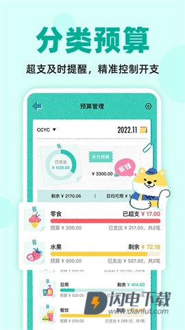 阿柴记账 第2张图