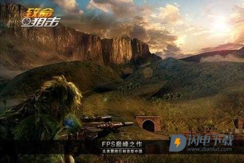 致命狙击 第1张图