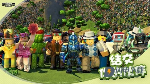 罗布乐思roblox国际服游戏