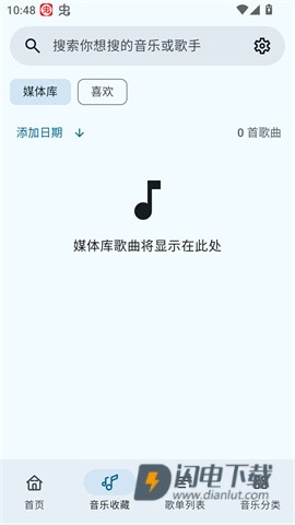 听点音乐APP