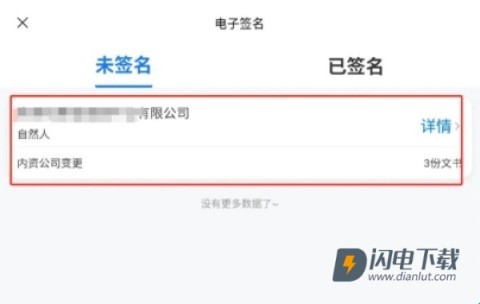 企业通 第2张图