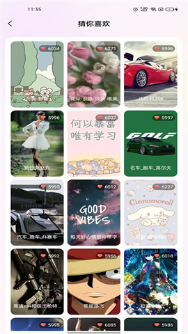 最全壁纸多多 第2张图