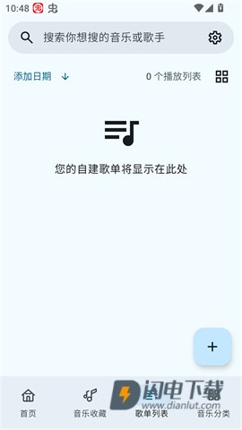 听点音乐APP