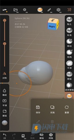 Nomad Sculpt 第4张图