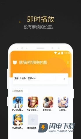 Panda Touch ProAPP