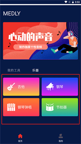 medly 第6张图