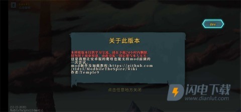 杀戮尖塔娘化版游戏