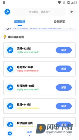 北幕工具箱APP