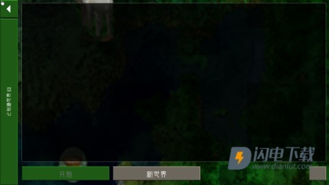 生存战争2远古之旅 第2张图