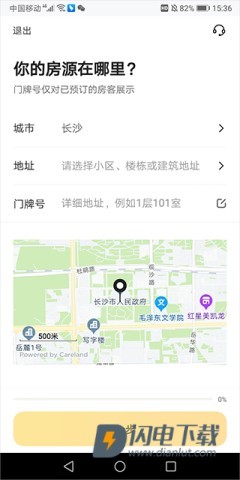 美团民宿 第8张图