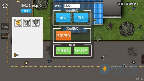 生存竞赛50v50 第2张图