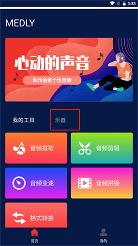 medly 第5张图