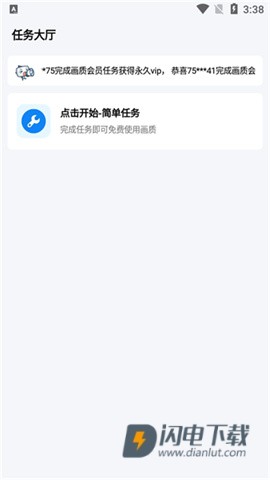 北幕工具箱APP