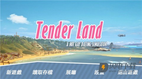 哲学沙滩游戏