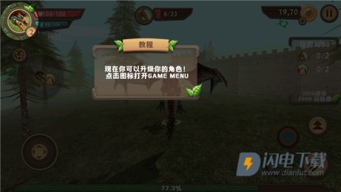 巨龙模拟器 第4张图