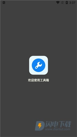 北幕工具箱 第1张图