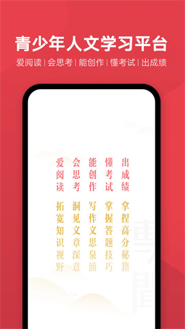 网易有道博闻APP