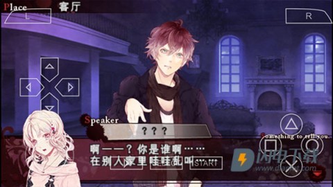 魔鬼恋人游戏