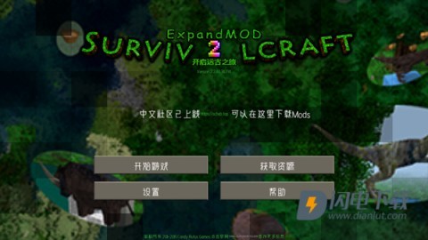 生存战争2远古之旅游戏