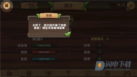 巨龙模拟器 第5张图