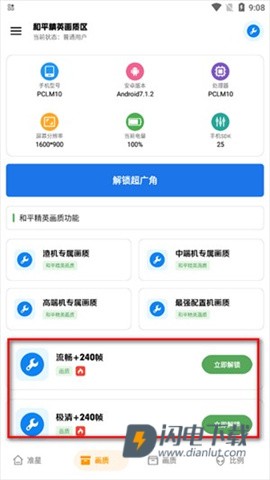 北幕工具箱 第3张图