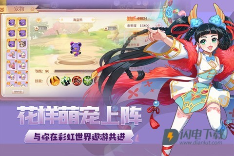 永恒岛之彩虹世界安卓版游戏