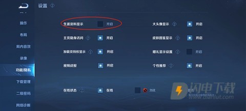 王者荣耀比赛服 第4张图