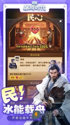 三国冰河时代官方正版游戏