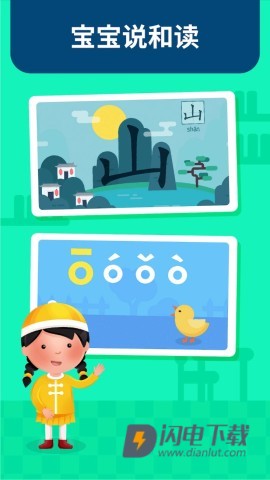 蒙特梭利启蒙乐园APP