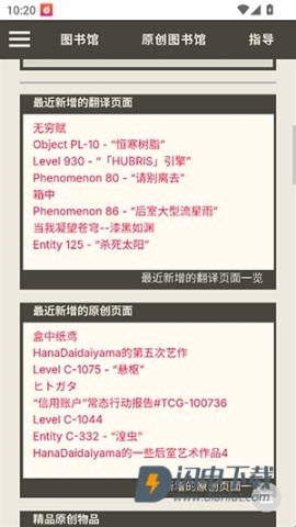 后室数据库 第3张图