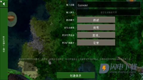 生存战争2远古之旅 第3张图