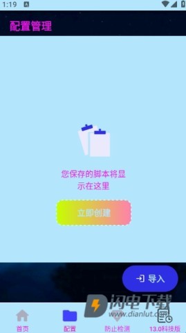 小毅连点 第5张图