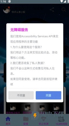 小毅连点 第1张图