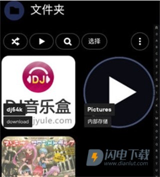 Poweramp音乐播放器 第4张图