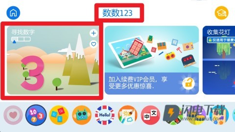蒙特梭利启蒙乐园 第3张图