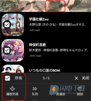 Poweramp音乐播放器 第5张图