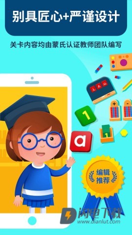 蒙特梭利启蒙乐园APP