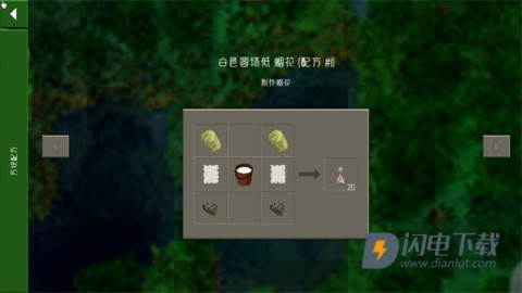 生存战争2远古之旅 第13张图