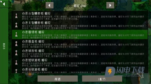 生存战争2远古之旅 第12张图