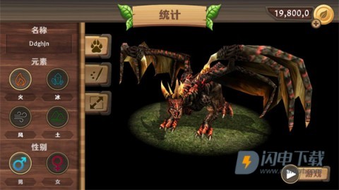 巨龙模拟器游戏