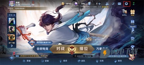 王者荣耀比赛服 第1张图
