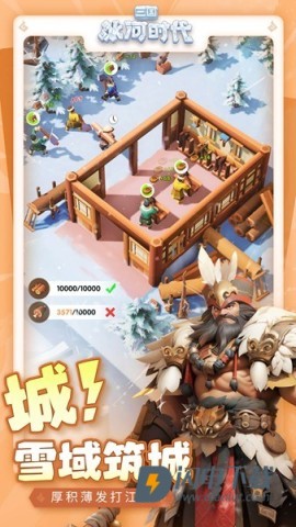 三国冰河时代官方正版游戏