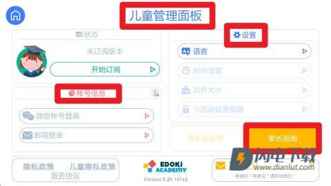 蒙特梭利启蒙乐园 第5张图