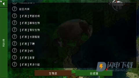 生存战争2远古之旅 第11张图