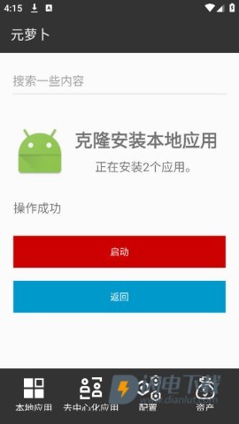 元萝卜框架 第4张图