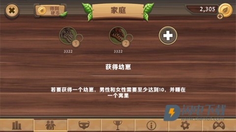 巨龙模拟器 第10张图